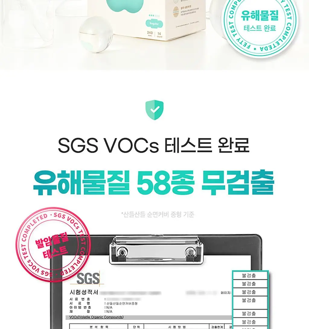 [NEW/증정] 산들산들 순면커버 생리대 4종 택1 (중형/대형/오버나이트/롱팬티라이너) 상세페이지 4